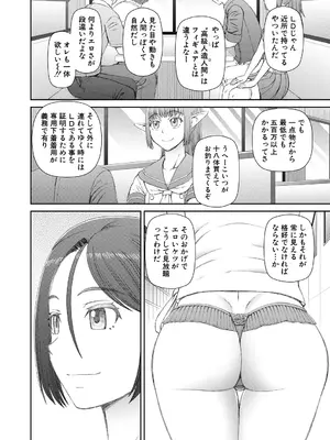 [樺島あきら] 人造ま〇こ発売中 + マイ・フェア・レディ＜第1話＞下書き漫画 + 表紙案 + 表紙イラスト [DL版]_006