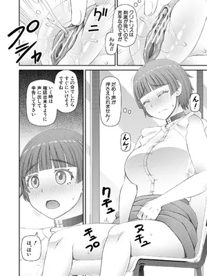 [樺島あきら] 人造ま〇こ発売中 + マイ・フェア・レディ＜第1話＞下書き漫画 + 表紙案 + 表紙イラスト [DL版]_154