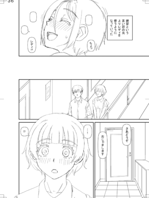 [樺島あきら] 人造ま〇こ発売中 + マイ・フェア・レディ＜第1話＞下書き漫画 + 表紙案 + 表紙イラスト [DL版]_234