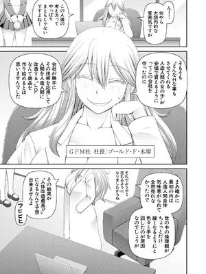 [樺島あきら] 人造ま〇こ発売中 + マイ・フェア・レディ＜第1話＞下書き漫画 + 表紙案 + 表紙イラスト [DL版]_191