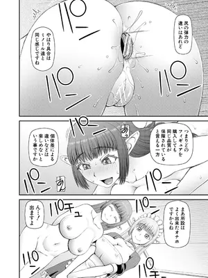 [樺島あきら] 人造ま〇こ発売中 + マイ・フェア・レディ＜第1話＞下書き漫画 + 表紙案 + 表紙イラスト [DL版]_124