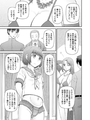 [樺島あきら] 人造ま〇こ発売中 + マイ・フェア・レディ＜第1話＞下書き漫画 + 表紙案 + 表紙イラスト [DL版]_061