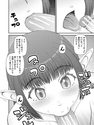 [樺島あきら] 人造ま〇こ発売中 + マイ・フェア・レディ＜第1話＞下書き漫画 + 表紙案 + 表紙イラスト [DL版]_114