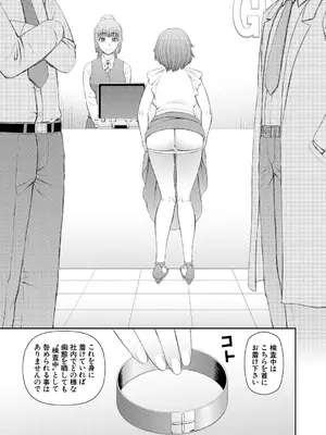 [樺島あきら] 人造ま〇こ発売中 + マイ・フェア・レディ＜第1話＞下書き漫画 + 表紙案 + 表紙イラスト [DL版]_147