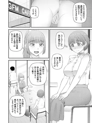 [樺島あきら] 人造ま〇こ発売中 + マイ・フェア・レディ＜第1話＞下書き漫画 + 表紙案 + 表紙イラスト [DL版]_148