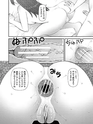 [樺島あきら] 人造ま〇こ発売中 + マイ・フェア・レディ＜第1話＞下書き漫画 + 表紙案 + 表紙イラスト [DL版]_122