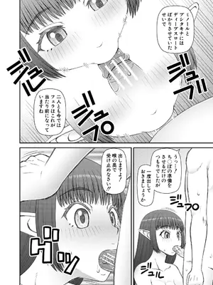 [樺島あきら] 人造ま〇こ発売中 + マイ・フェア・レディ＜第1話＞下書き漫画 + 表紙案 + 表紙イラスト [DL版]_116