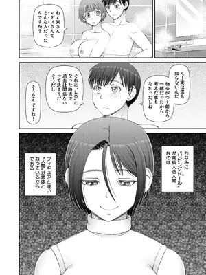 [樺島あきら] 人造ま〇こ発売中 + マイ・フェア・レディ＜第1話＞下書き漫画 + 表紙案 + 表紙イラスト [DL版]_046