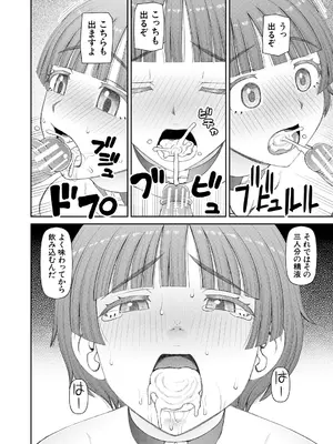 [樺島あきら] 人造ま〇こ発売中 + マイ・フェア・レディ＜第1話＞下書き漫画 + 表紙案 + 表紙イラスト [DL版]_174