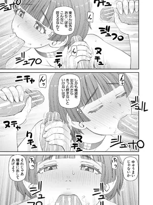 [樺島あきら] 人造ま〇こ発売中 + マイ・フェア・レディ＜第1話＞下書き漫画 + 表紙案 + 表紙イラスト [DL版]_173