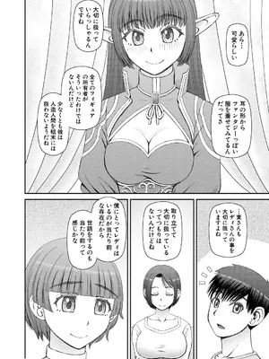 [樺島あきら] 人造ま〇こ発売中 + マイ・フェア・レディ＜第1話＞下書き漫画 + 表紙案 + 表紙イラスト [DL版]_140