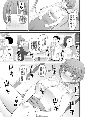 [樺島あきら] 人造ま〇こ発売中 + マイ・フェア・レディ＜第1話＞下書き漫画 + 表紙案 + 表紙イラスト [DL版]_153