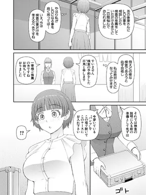 [樺島あきら] 人造ま〇こ発売中 + マイ・フェア・レディ＜第1話＞下書き漫画 + 表紙案 + 表紙イラスト [DL版]_144