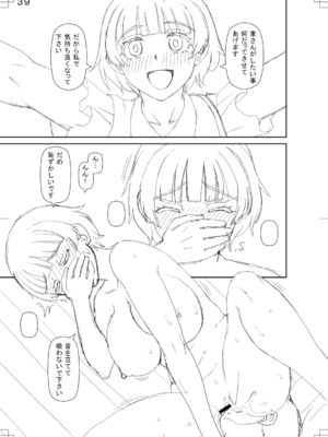 [樺島あきら] 人造ま〇こ発売中 + マイ・フェア・レディ＜第1話＞下書き漫画 + 表紙案 + 表紙イラスト [DL版]_237