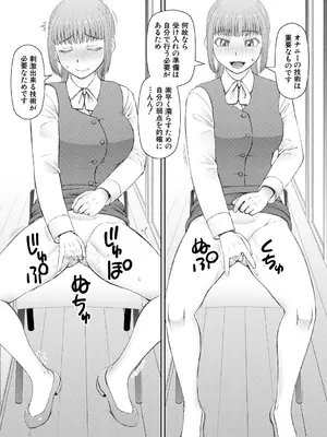 [樺島あきら] 人造ま〇こ発売中 + マイ・フェア・レディ＜第1話＞下書き漫画 + 表紙案 + 表紙イラスト [DL版]_151