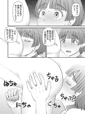 [樺島あきら] 人造ま〇こ発売中 + マイ・フェア・レディ＜第1話＞下書き漫画 + 表紙案 + 表紙イラスト [DL版]_176