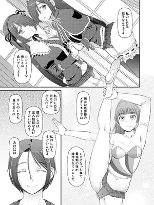 [樺島あきら] 人造ま〇こ発売中 + マイ・フェア・レディ＜第1話＞下書き漫画 + 表紙案 + 表紙イラスト [DL版]_059