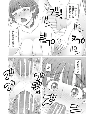 [樺島あきら] 人造ま〇こ発売中 + マイ・フェア・レディ＜第1話＞下書き漫画 + 表紙案 + 表紙イラスト [DL版]_182