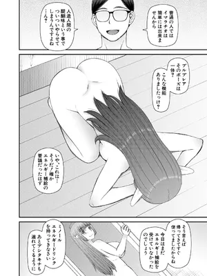 [樺島あきら] 人造ま〇こ発売中 + マイ・フェア・レディ＜第1話＞下書き漫画 + 表紙案 + 表紙イラスト [DL版]_118