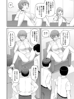 [樺島あきら] 人造ま〇こ発売中 + マイ・フェア・レディ＜第1話＞下書き漫画 + 表紙案 + 表紙イラスト [DL版]_160