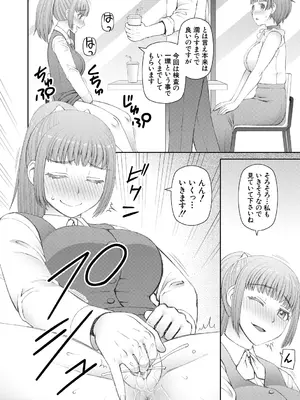 [樺島あきら] 人造ま〇こ発売中 + マイ・フェア・レディ＜第1話＞下書き漫画 + 表紙案 + 表紙イラスト [DL版]_152