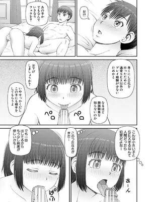 [樺島あきら] 人造ま〇こ発売中 + マイ・フェア・レディ＜第1話＞下書き漫画 + 表紙案 + 表紙イラスト [DL版]_081