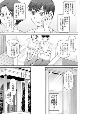 [樺島あきら] 人造ま〇こ発売中 + マイ・フェア・レディ＜第1話＞下書き漫画 + 表紙案 + 表紙イラスト [DL版]_051