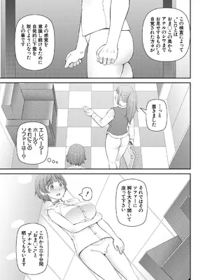 [樺島あきら] 人造ま〇こ発売中 + マイ・フェア・レディ＜第1話＞下書き漫画 + 表紙案 + 表紙イラスト [DL版]_157