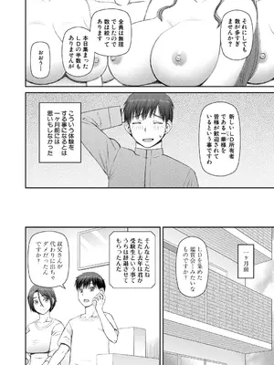 [樺島あきら] 人造ま〇こ発売中 + マイ・フェア・レディ＜第1話＞下書き漫画 + 表紙案 + 表紙イラスト [DL版]_050