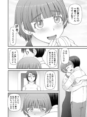 [樺島あきら] 人造ま〇こ発売中 + マイ・フェア・レディ＜第1話＞下書き漫画 + 表紙案 + 表紙イラスト [DL版]_040