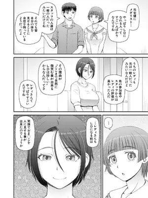 [樺島あきら] 人造ま〇こ発売中 + マイ・フェア・レディ＜第1話＞下書き漫画 + 表紙案 + 表紙イラスト [DL版]_098