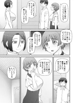 [樺島あきら] 人造ま〇こ発売中 + マイ・フェア・レディ＜第1話＞下書き漫画 + 表紙案 + 表紙イラスト [DL版]_039