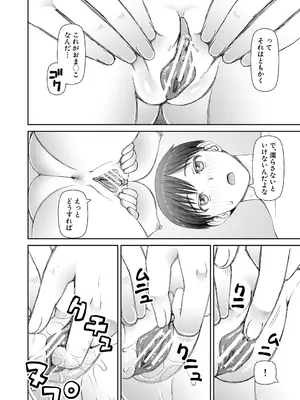 [樺島あきら] 人造ま〇こ発売中 + マイ・フェア・レディ＜第1話＞下書き漫画 + 表紙案 + 表紙イラスト [DL版]_016