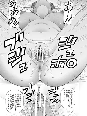 [樺島あきら] 人造ま〇こ発売中 + マイ・フェア・レディ＜第1話＞下書き漫画 + 表紙案 + 表紙イラスト [DL版]_131