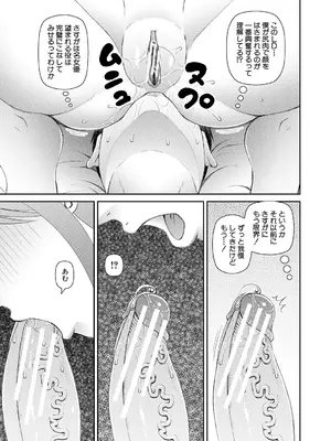 [樺島あきら] 人造ま〇こ発売中 + マイ・フェア・レディ＜第1話＞下書き漫画 + 表紙案 + 表紙イラスト [DL版]_079