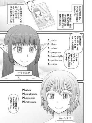 [樺島あきら] 人造ま〇こ発売中 + マイ・フェア・レディ＜第1話＞下書き漫画 + 表紙案 + 表紙イラスト [DL版]_101