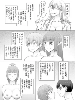 [樺島あきら] 人造ま〇こ発売中 + マイ・フェア・レディ＜第1話＞下書き漫画 + 表紙案 + 表紙イラスト [DL版]_197