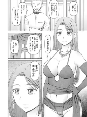 [樺島あきら] 人造ま〇こ発売中 + マイ・フェア・レディ＜第1話＞下書き漫画 + 表紙案 + 表紙イラスト [DL版]_060