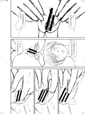 [樺島あきら] 人造ま〇こ発売中 + マイ・フェア・レディ＜第1話＞下書き漫画 + 表紙案 + 表紙イラスト [DL版]_212