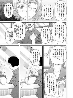 [樺島あきら] 人造ま〇こ発売中 + マイ・フェア・レディ＜第1話＞下書き漫画 + 表紙案 + 表紙イラスト [DL版]_005
