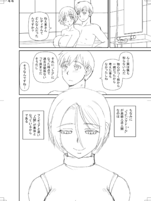 [樺島あきら] 人造ま〇こ発売中 + マイ・フェア・レディ＜第1話＞下書き漫画 + 表紙案 + 表紙イラスト [DL版]_242