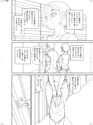 [樺島あきら] 人造ま〇こ発売中 + マイ・フェア・レディ＜第1話＞下書き漫画 + 表紙案 + 表紙イラスト [DL版]_206