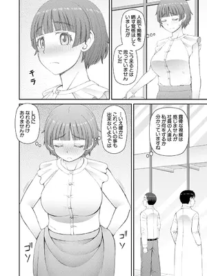 [樺島あきら] 人造ま〇こ発売中 + マイ・フェア・レディ＜第1話＞下書き漫画 + 表紙案 + 表紙イラスト [DL版]_146