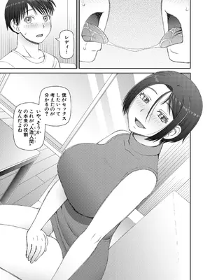 [樺島あきら] 人造ま〇こ発売中 + マイ・フェア・レディ＜第1話＞下書き漫画 + 表紙案 + 表紙イラスト [DL版]_013