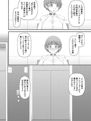 [樺島あきら] 人造ま〇こ発売中 + マイ・フェア・レディ＜第1話＞下書き漫画 + 表紙案 + 表紙イラスト [DL版]_158