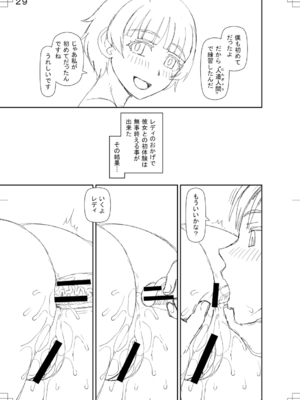 [樺島あきら] 人造ま〇こ発売中 + マイ・フェア・レディ＜第1話＞下書き漫画 + 表紙案 + 表紙イラスト [DL版]_227