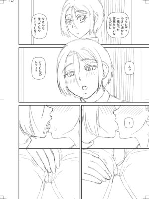 [樺島あきら] 人造ま〇こ発売中 + マイ・フェア・レディ＜第1話＞下書き漫画 + 表紙案 + 表紙イラスト [DL版]_208