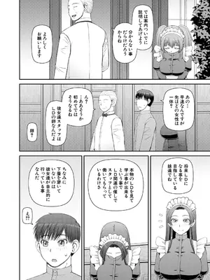 [樺島あきら] 人造ま〇こ発売中 + マイ・フェア・レディ＜第1話＞下書き漫画 + 表紙案 + 表紙イラスト [DL版]_054