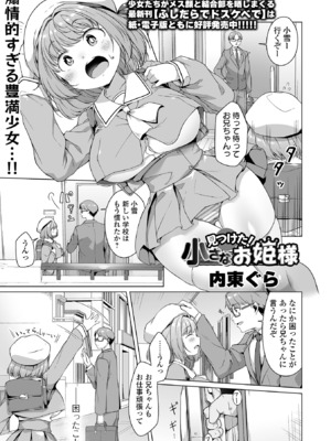 COMICオルガ vol.68_025