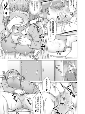 COMICオルガ vol.68_035